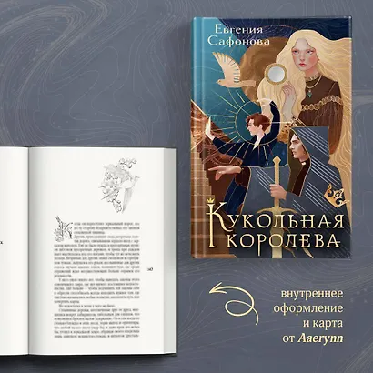 Кукольная королева. Коллекционное оформление - фото 8