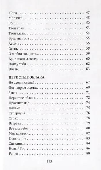 Счастье есть на земле - фото 3