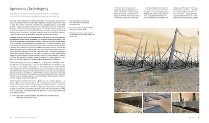 Универсальные принципы дизайна: 125 способов улучшить юзабилити продукта, повлиять на его восприятие потребителем, выбрать верное дизайнерское решение и повысить эффективность - фото 6