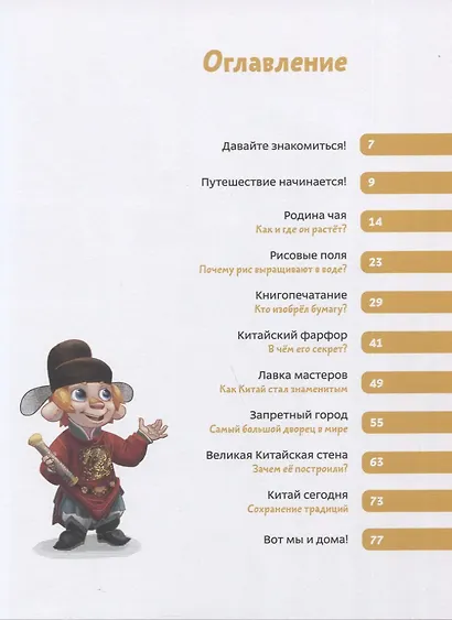 Путешествие в Китай - фото 3