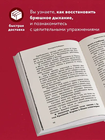 Упражнение индийского врача и ваше здоровье - фото 5