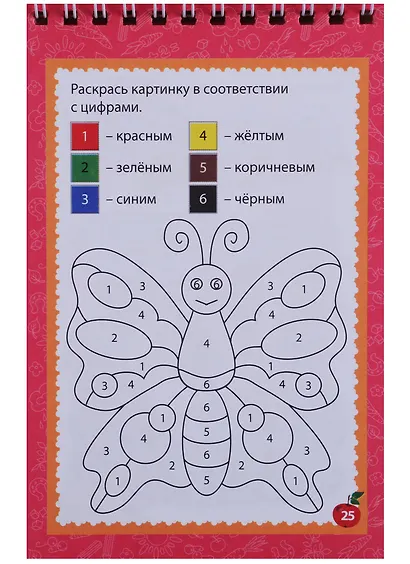 Блокнот занимательных заданий Умная лошадка (5-8 л.) (м) (ФГОС ДО) (пружина) - фото 5