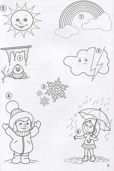 Большая книга детских кроссвордов - фото 3