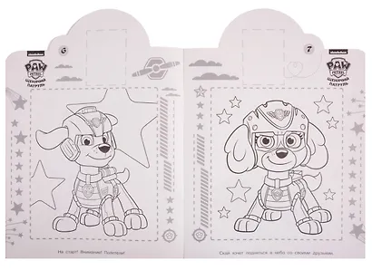 Наклей и раскрась! № НР 19070. "Щенячий патруль" - фото 4