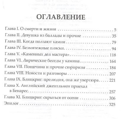 Радиант. Новые приключения Сварога - фото 2