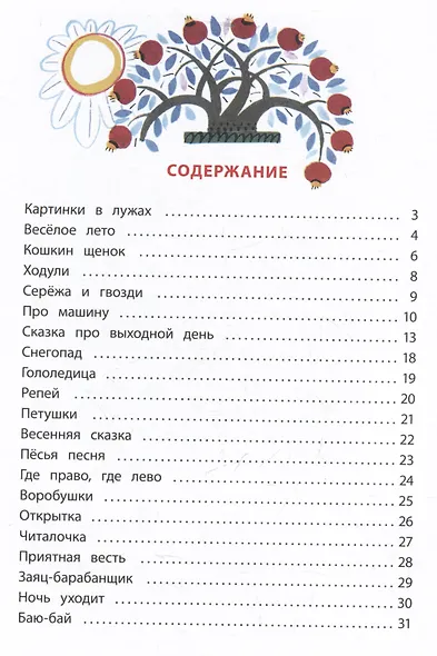 Картинки в лужах - фото 6