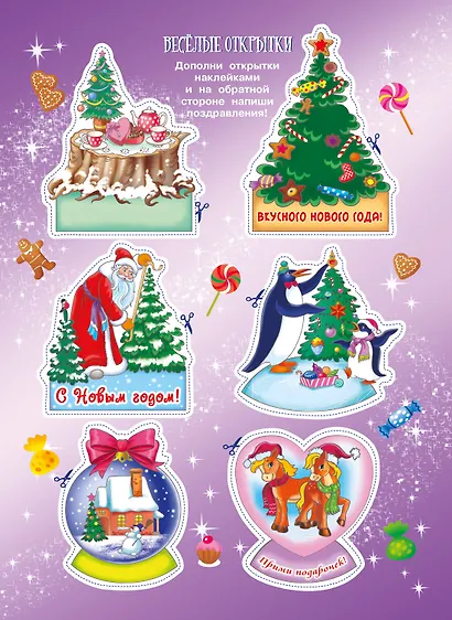 Здравствуй, Новый год! - фото 8