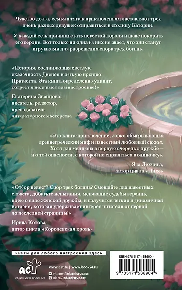 Божественный спор - фото 2