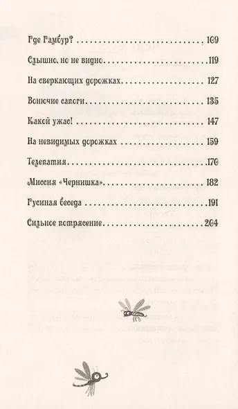 Петронелла и домик ведьмы - фото 6
