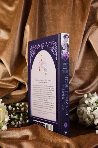 Чтобы помочь тебе понять. Том 1 (What It Means to Be You). Манхва - фото 8