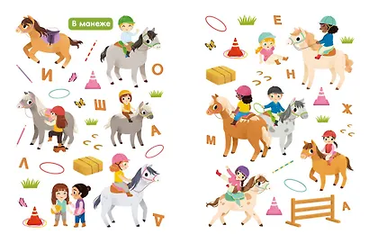 Лошадки - фото 6