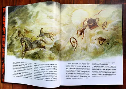 Мифы Древней Греции (ил. А. Власовой) - фото 11