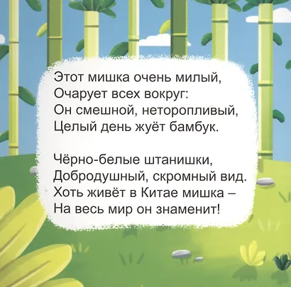 Загадки о животных - фото 2