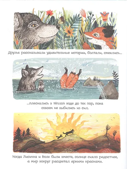 В поисках Волка - фото 4