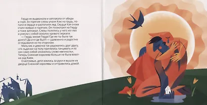 Снежная Королева в стиле Пабло Пикассо - фото 5