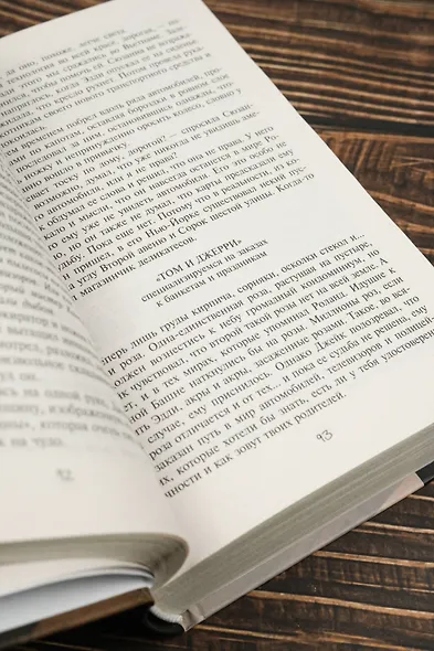 Колдун и кристалл: из цикла "Темная Башня": роман - фото 7