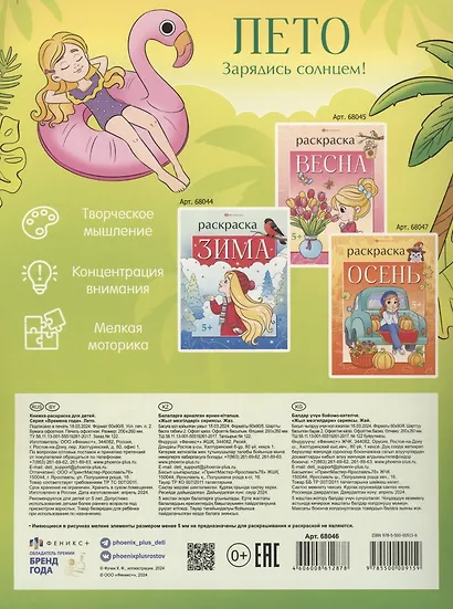 Лето - фото 2