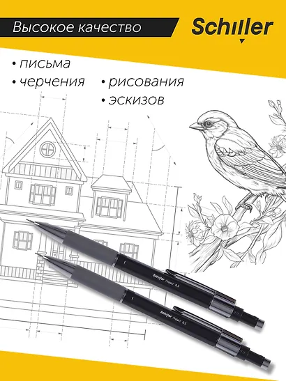 Карандаш механический Schiller, Project, 0,5 мм, с ластиком, в ассортименте - фото 2