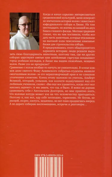 Иду неспешно: Очерки. Интервью. Статьи. Переводы - фото 2