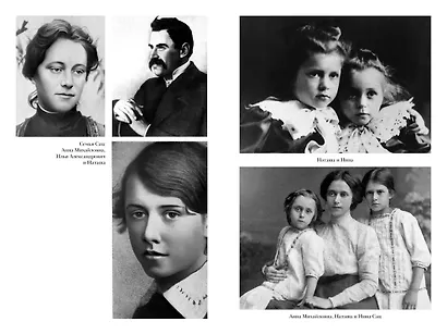 Новеллы моей жизни - фото 13