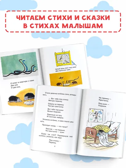 Стихи в рисунках В.Сутеева - фото 6