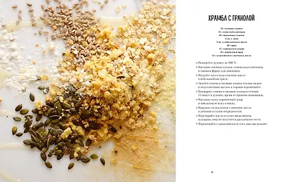 Большая коллекция пекаря (комплект из 3-х книг) - фото 8