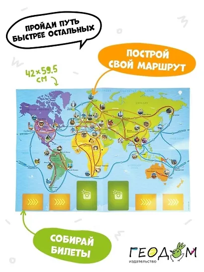 Настольная игра «Орёл или решка Мир», Геодом - фото 4