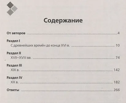 ЕГЭ История 10-11 кл. Картографический практикум 128 истор. Карт… (3,4 изд) (мЕГЭ) Пазин (2 вида) - фото 2