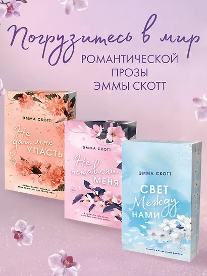 Потерянные души. Девушка из песни (#1) (обрез с цветным узором) - фото 6