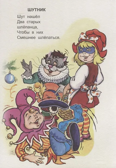 Озорники - фото 2