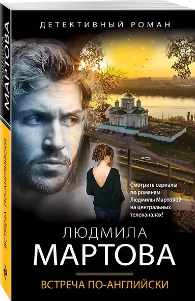 Встреча по-английски - фото 3