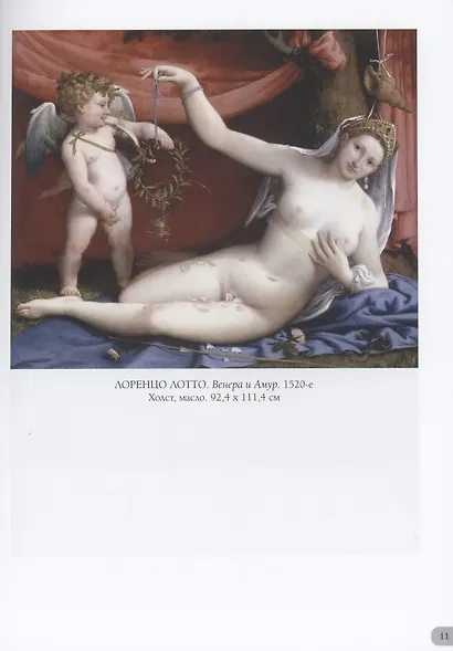 Музей Метрополитен. Нью-Йорк. Лучшие картины - фото 7