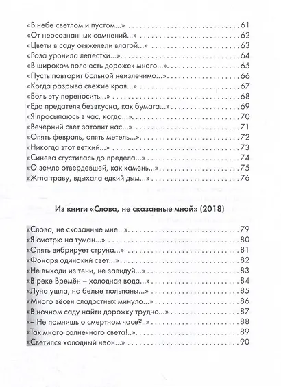 Дом на дне реки - фото 5