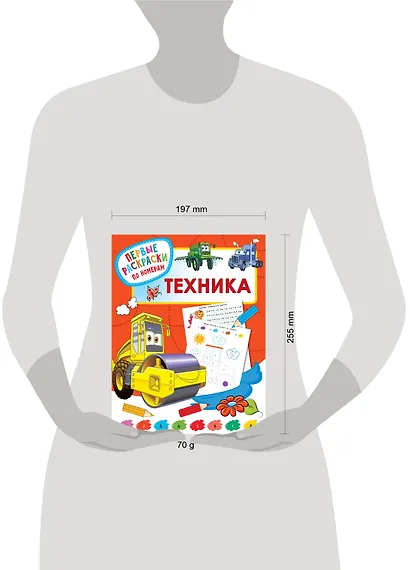 Техника - фото 3