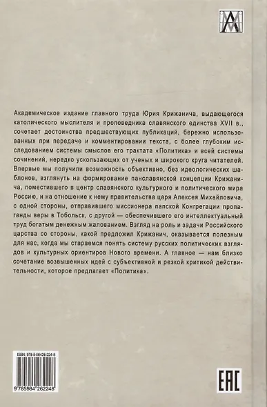 Политика - фото 2