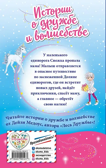 Как стать волшебником - фото 2