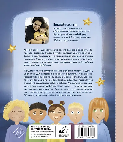 Учимся дружить с эмоциями: Малыш Монте и океан эмоций - фото 2