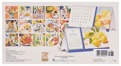 Календарь 2026г 216*147 "Лимонад" настольный, домик - фото 9