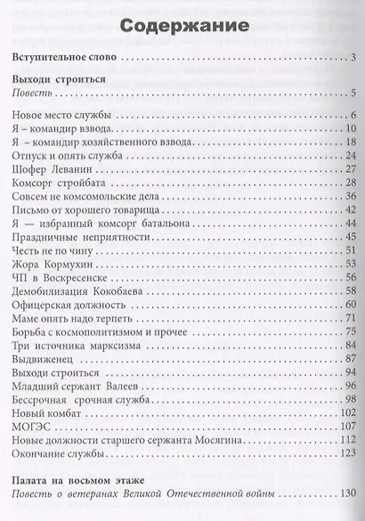 Медные пятаки правды - фото 2
