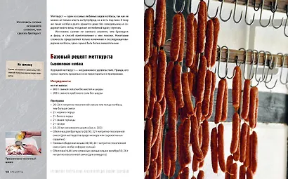 Немецкие колбаски. Домашние рецепты вкусной и сытной еды - фото 8