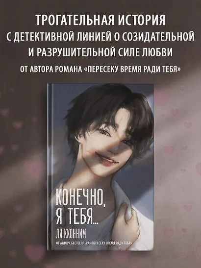 Конечно, я тебя... - фото 3