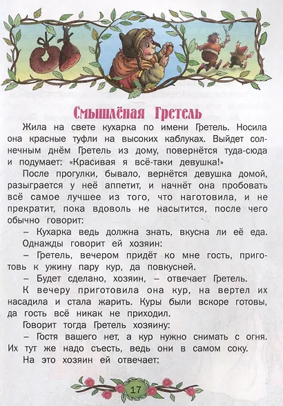 Рапунцель - фото 5