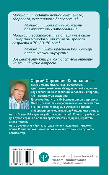 Возвращение в жизнь. Ломая стереотипы - фото 2