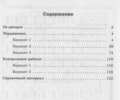 Алгебра. 9 класс : дидактические материалы : пособие для учащихся общеобразовательных организаций. ФГОС - фото 2