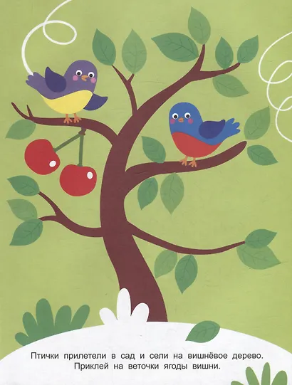 Автобус. Выпуск 5. Наклейки для наших малышей - фото 2