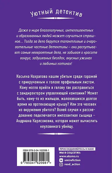 Чаша без терпения - фото 2