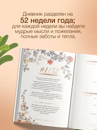 Маленькая мысль с утра. Дневник для записей - фото 5