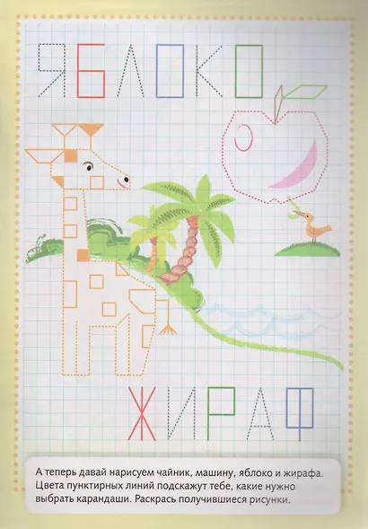 Рисуем по клеточкам (мГРкП) - фото 2