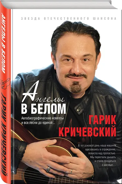 Ангелы в белом - фото 3