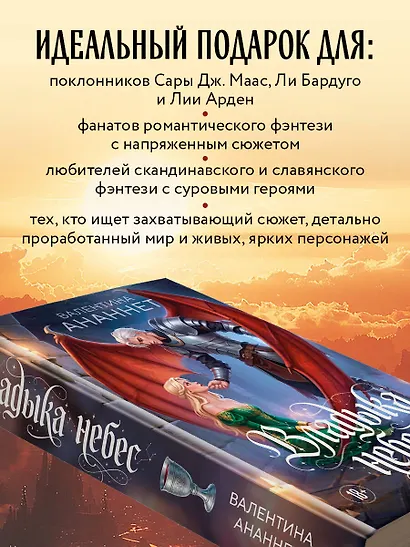 Владыка небес - фото 7